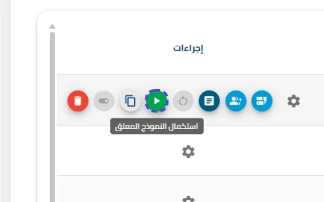 الخطوة 2