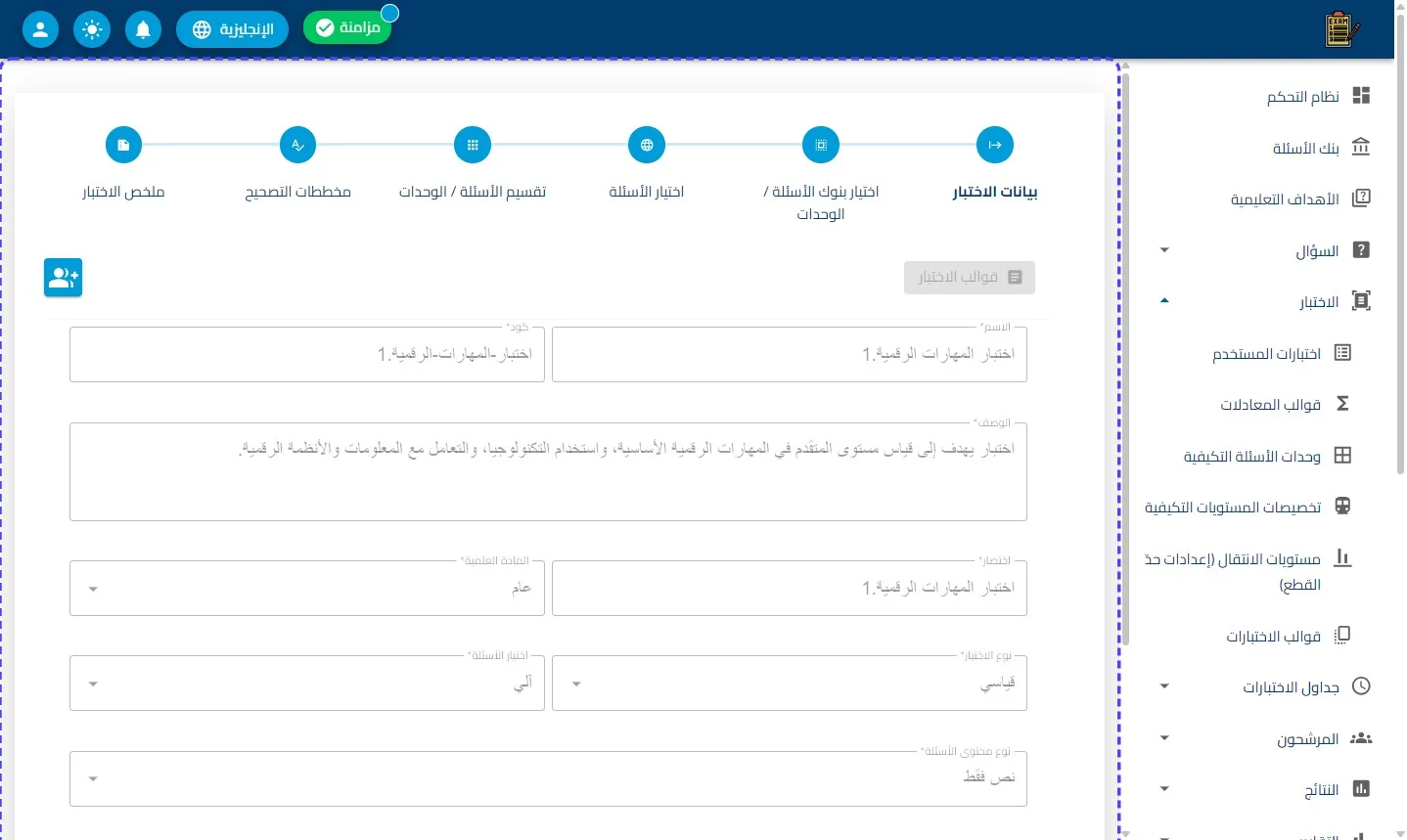 الخطوة 3