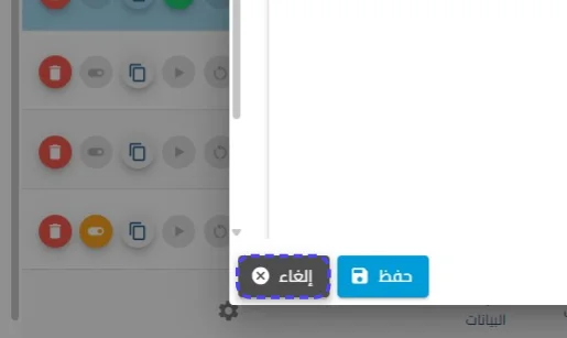 الخطوة 7