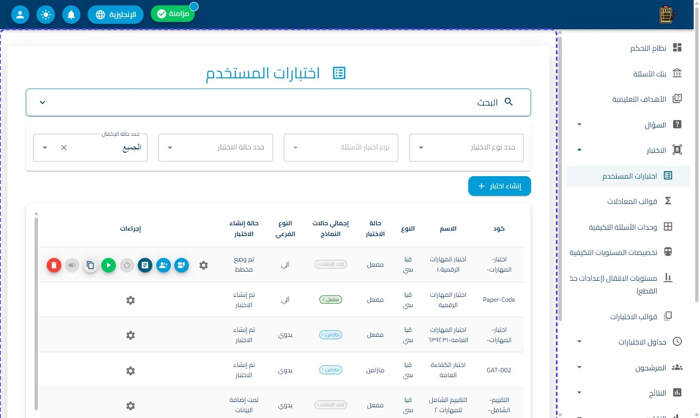 الخطوة 11