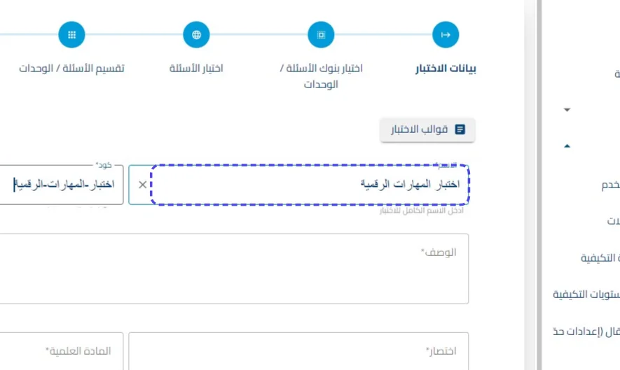 الخطوة 2