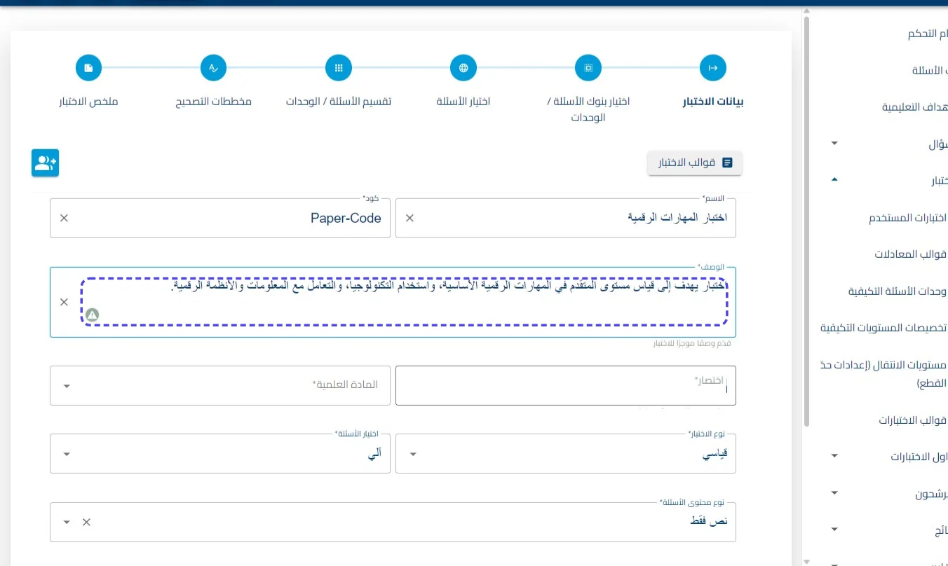 الخطوة 4