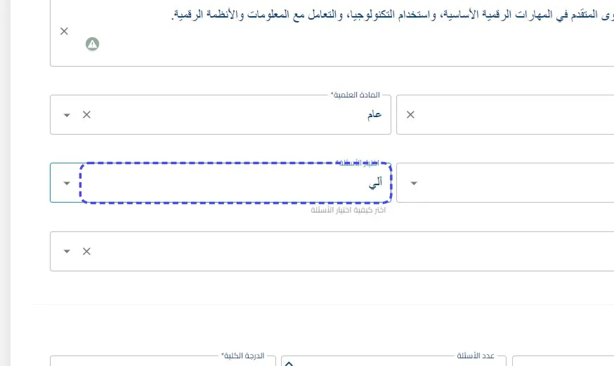 الخطوة 8