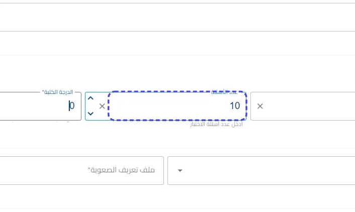 الخطوة 10