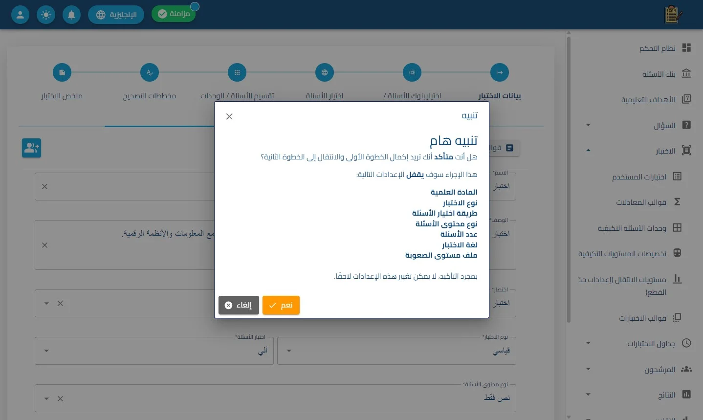 الخطوة 15