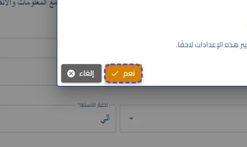 الخطوة 16