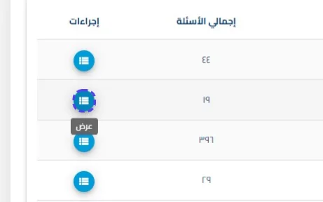 الخطوة 18