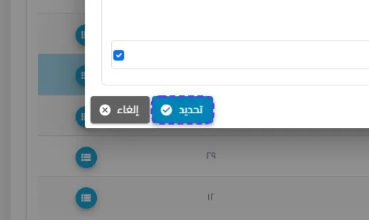الخطوة 19