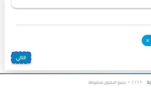 الخطوة 21