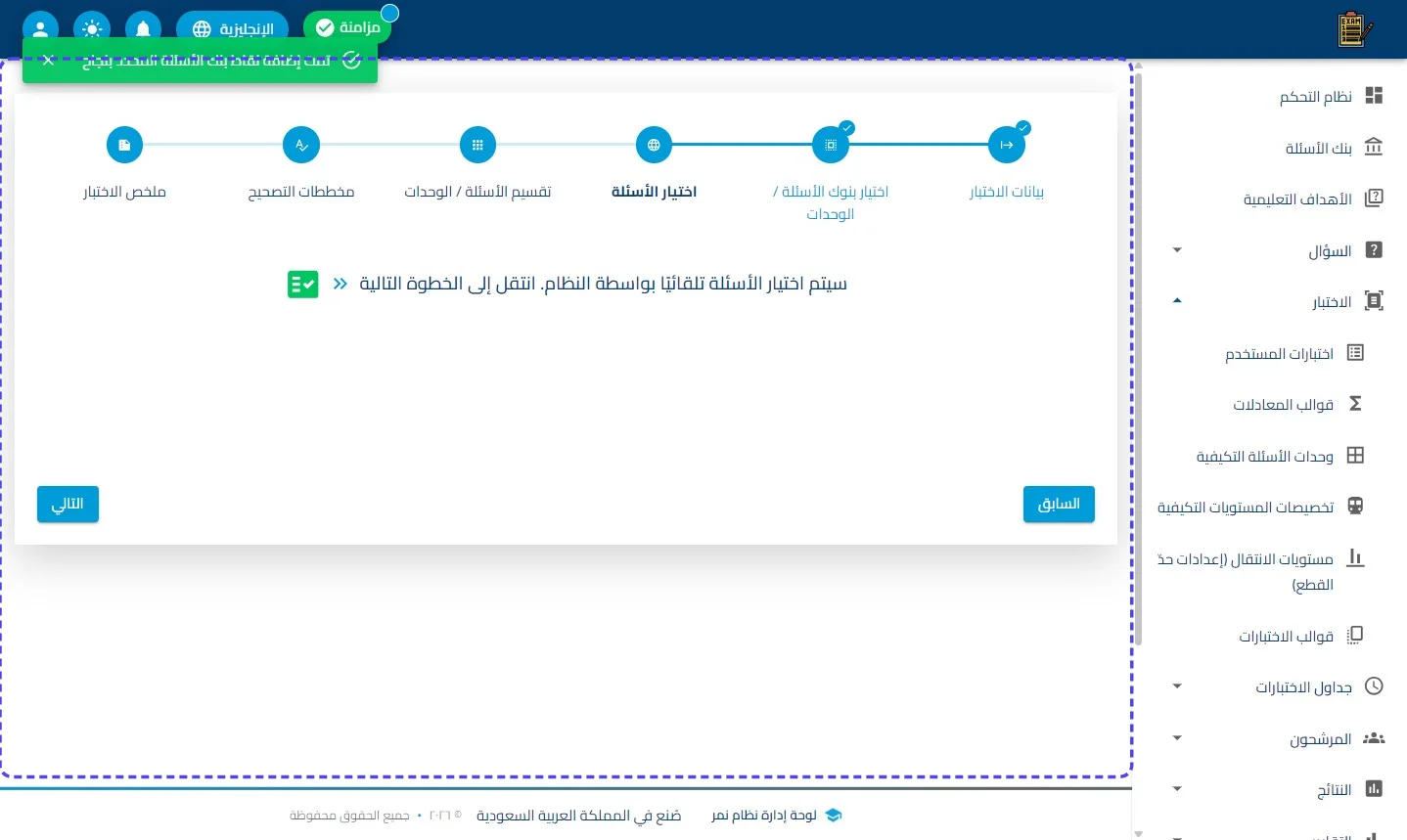 الخطوة 22