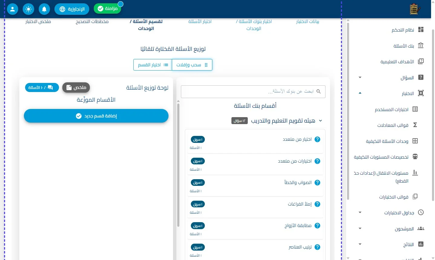 الخطوة 24