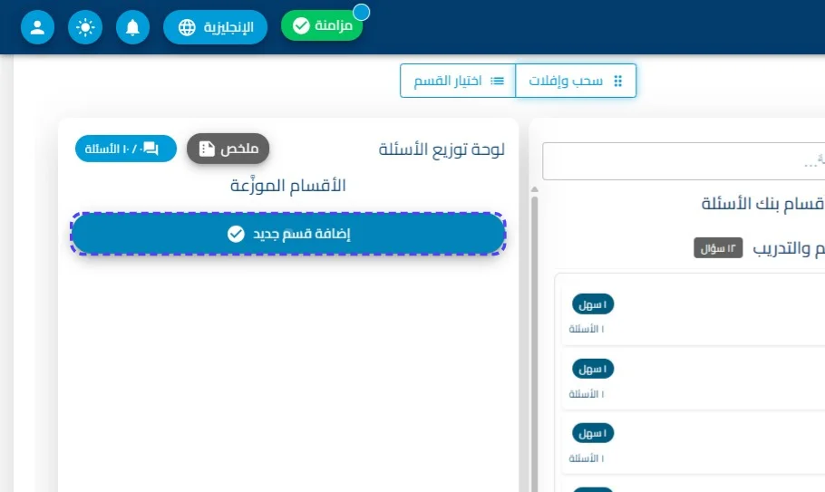 الخطوة 25