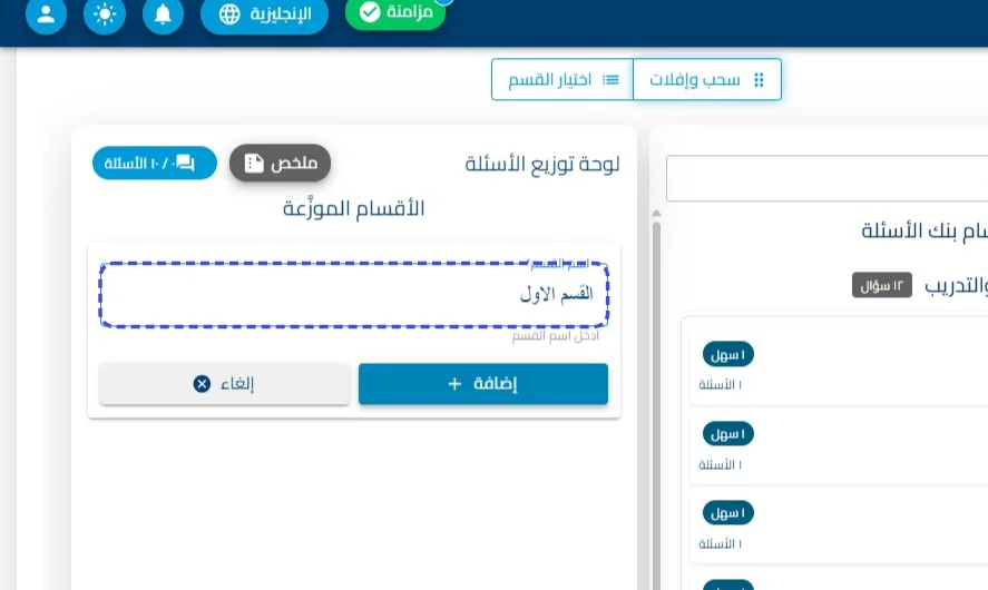 الخطوة 26