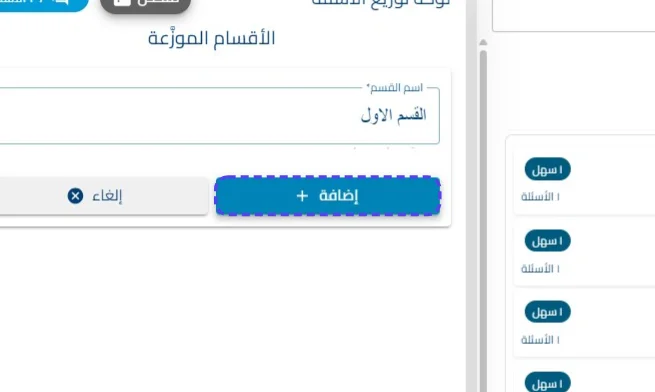 الخطوة 27
