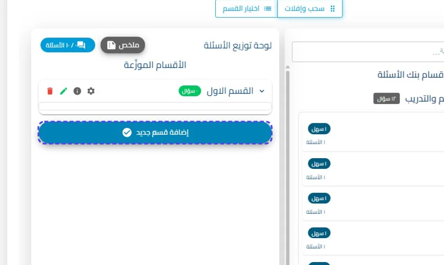 الخطوة 28
