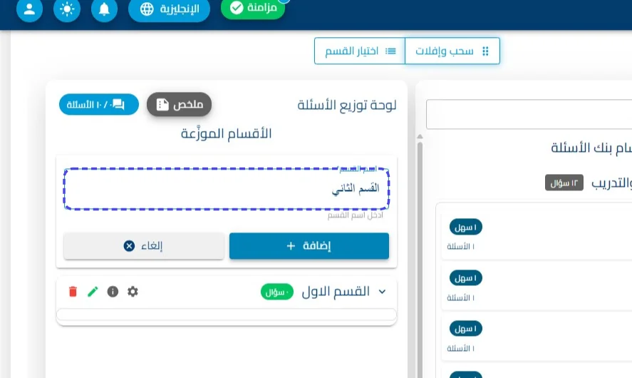 الخطوة 29
