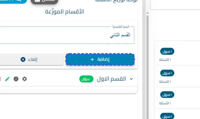 الخطوة 30