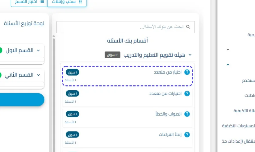 الخطوة 31