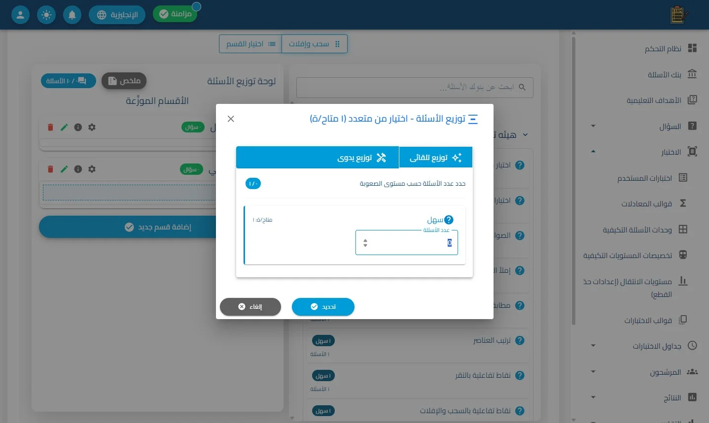 الخطوة 32
