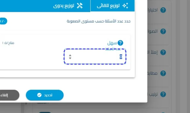 الخطوة 33