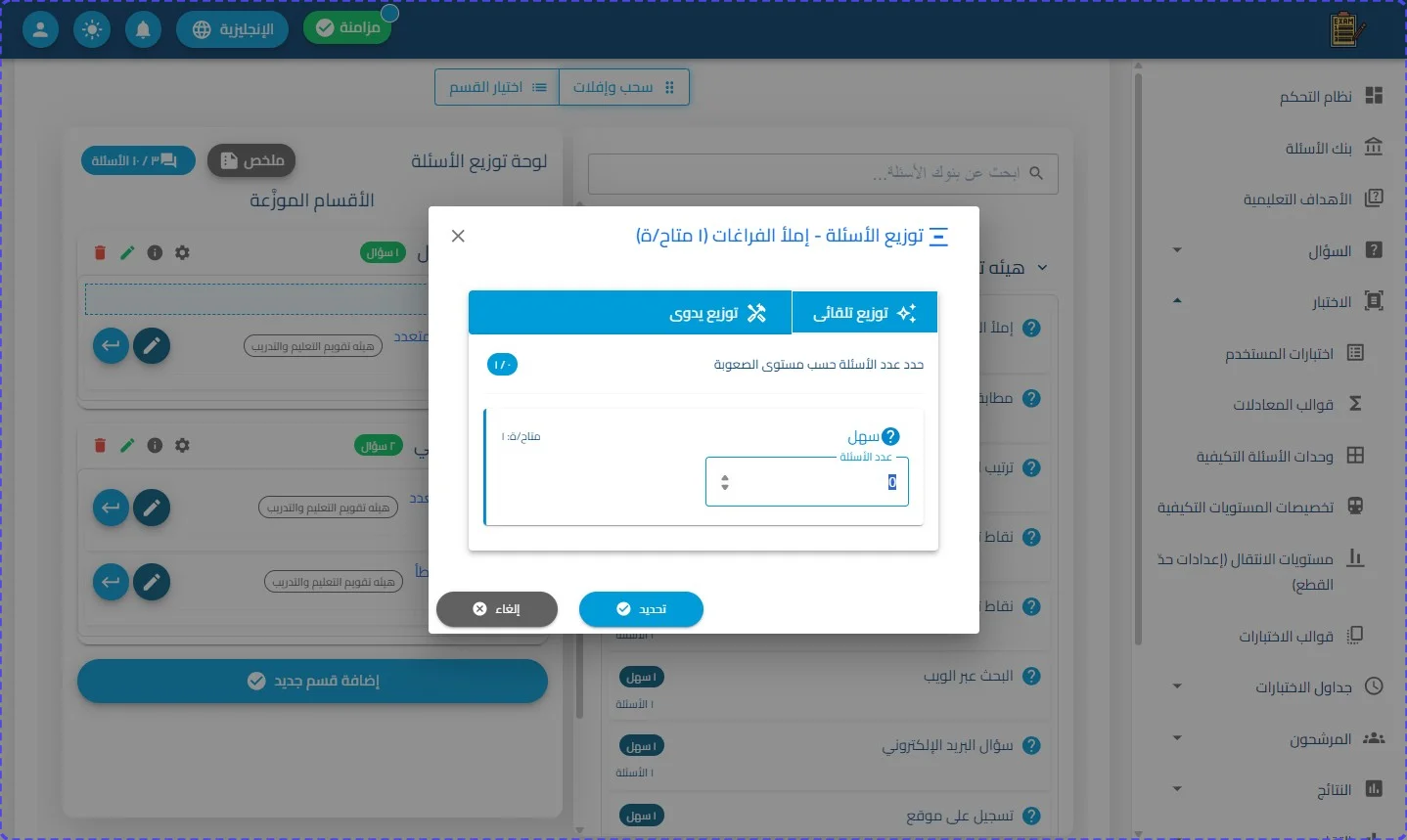 الخطوة 34