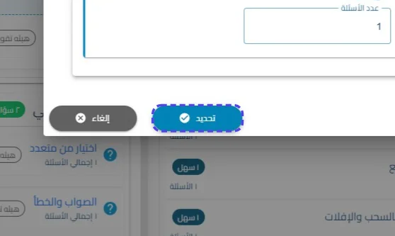 الخطوة 35