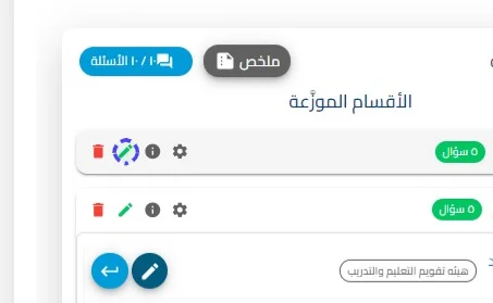 الخطوة 36