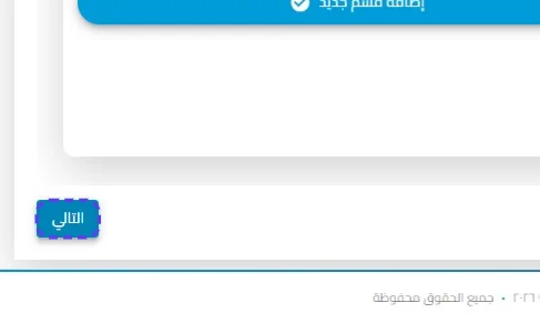 الخطوة 38