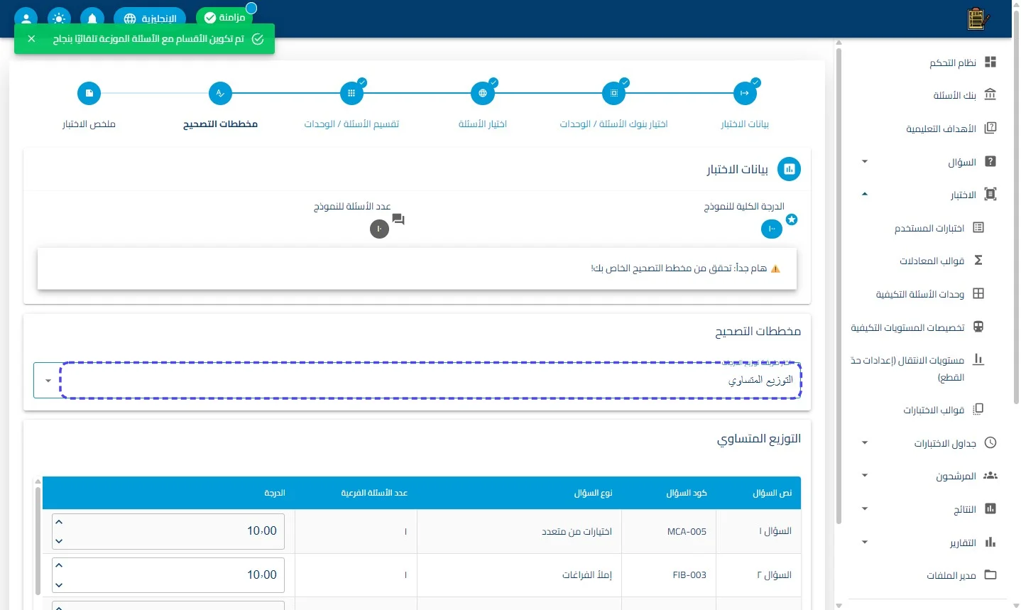 الخطوة 39