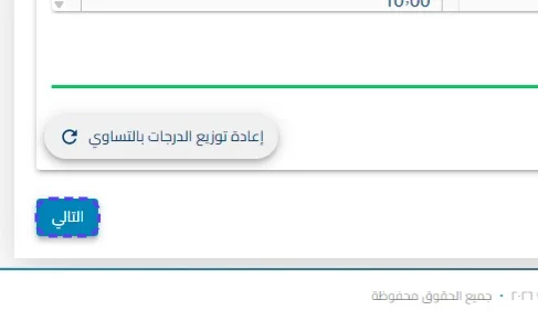 الخطوة 40