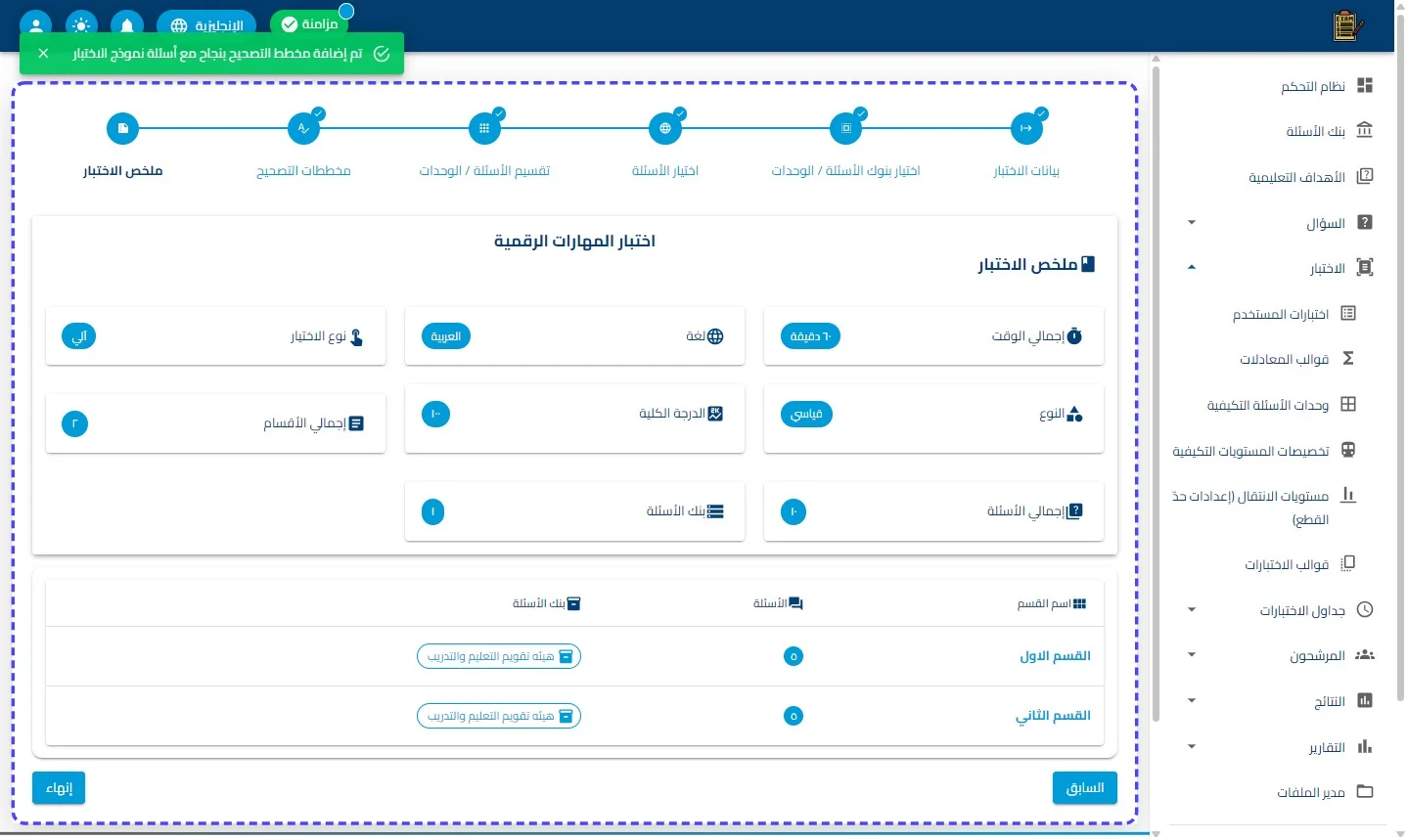 الخطوة 41