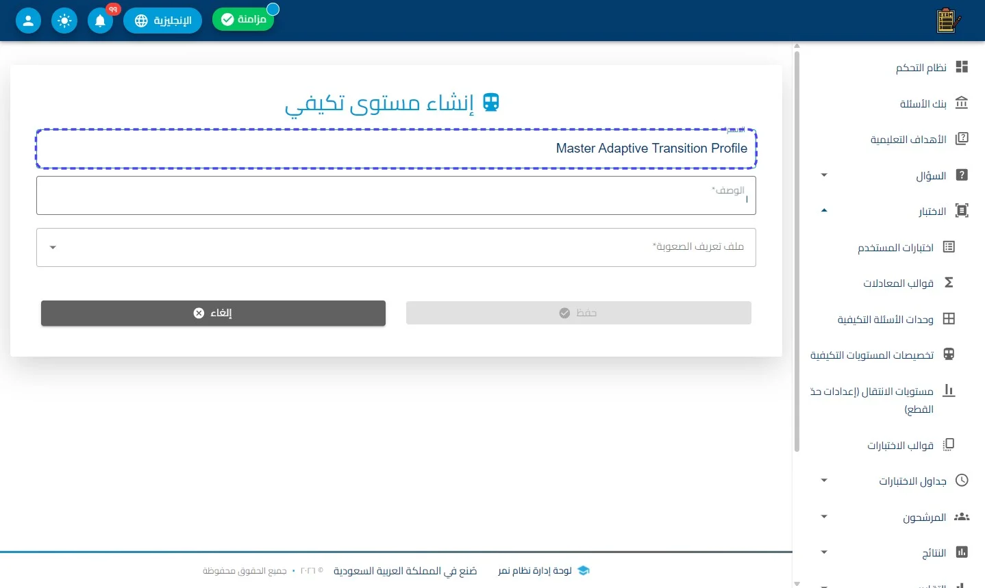 الخطوة 2