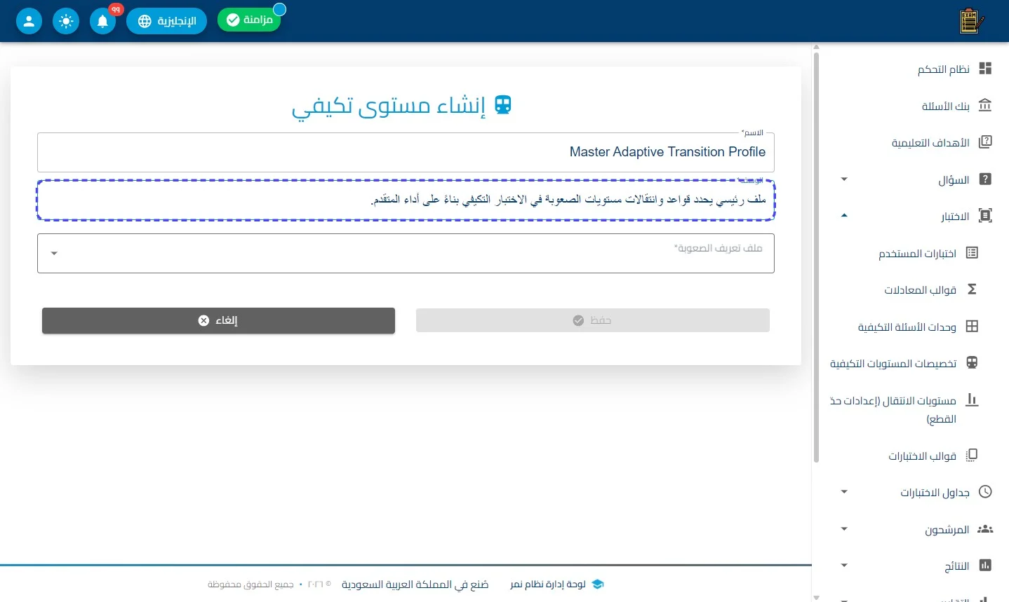 الخطوة 3
