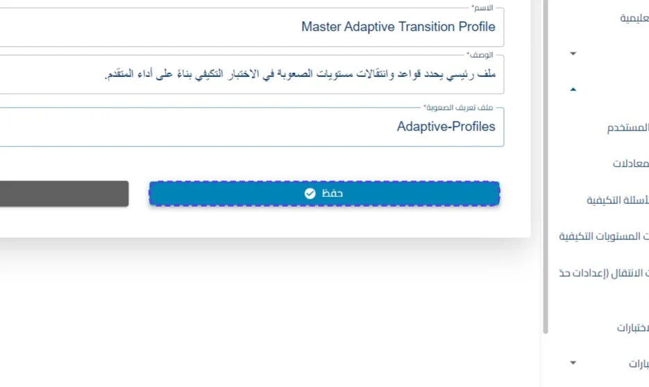 الخطوة 5
