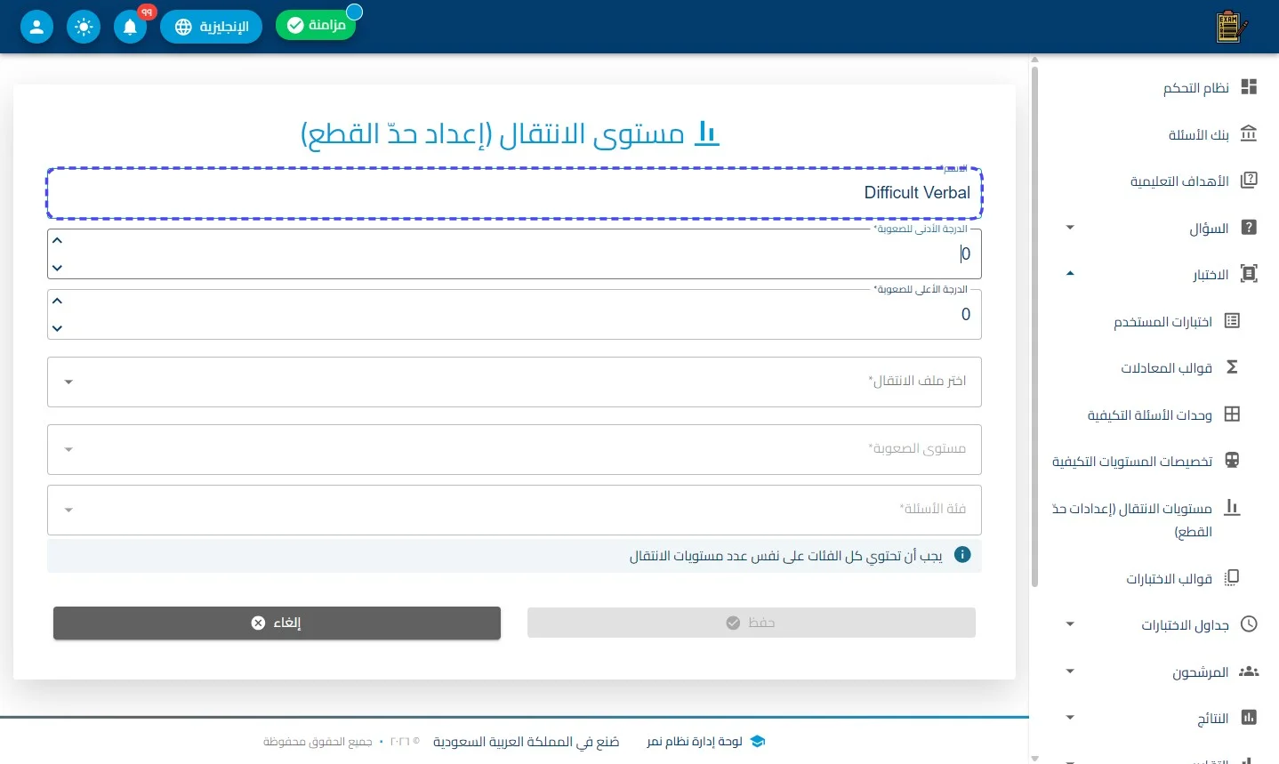الخطوة 2