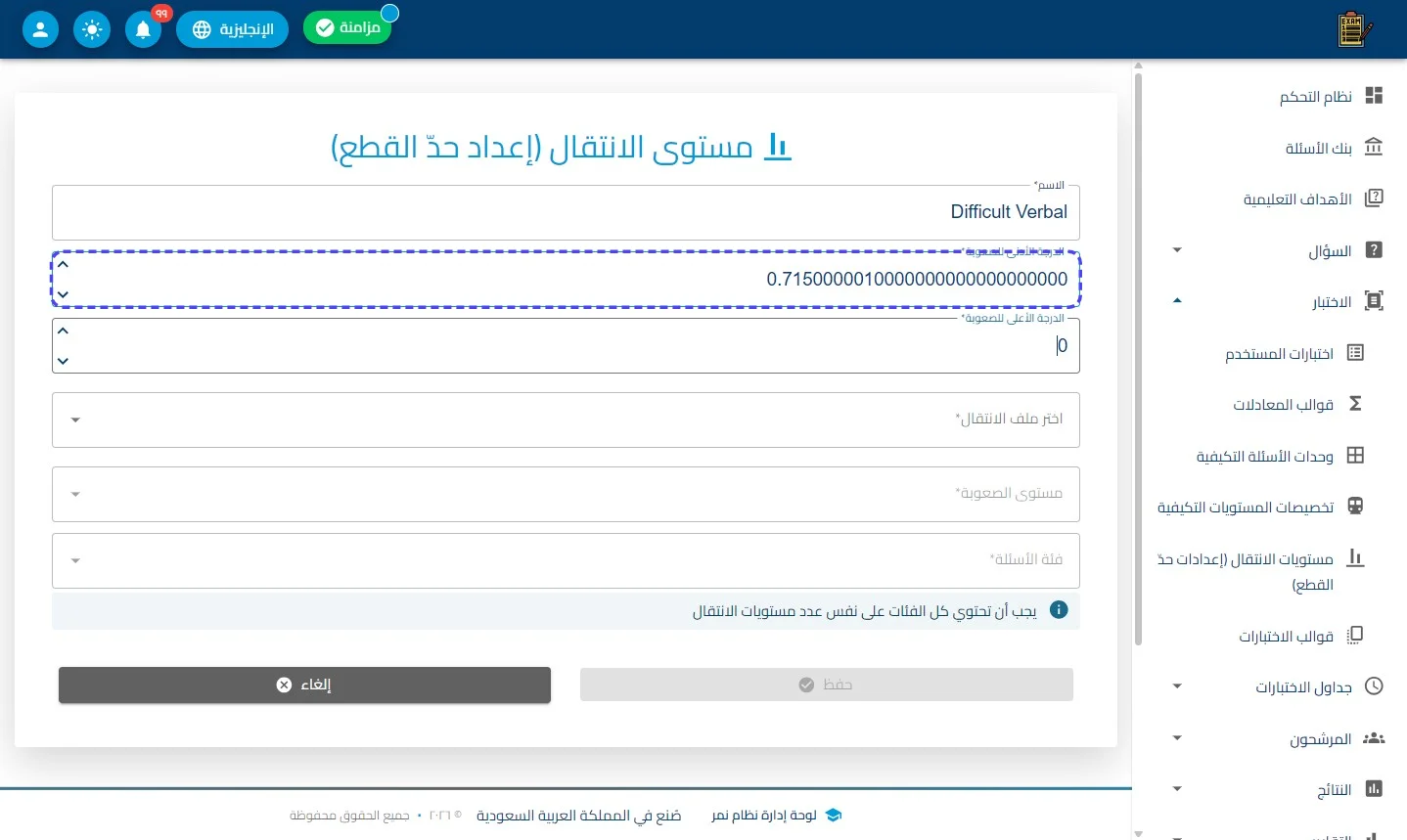 الخطوة 3