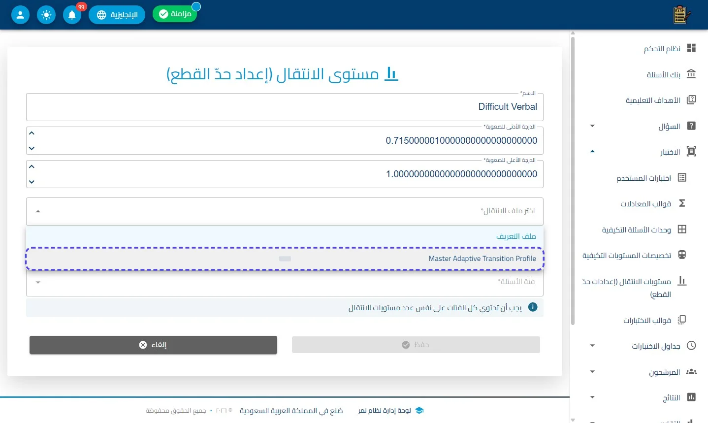 الخطوة 5