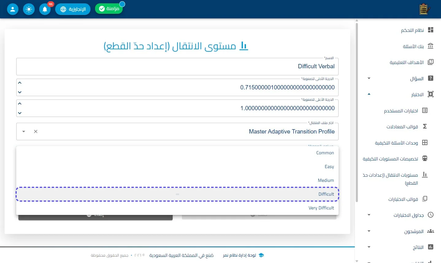 الخطوة 6