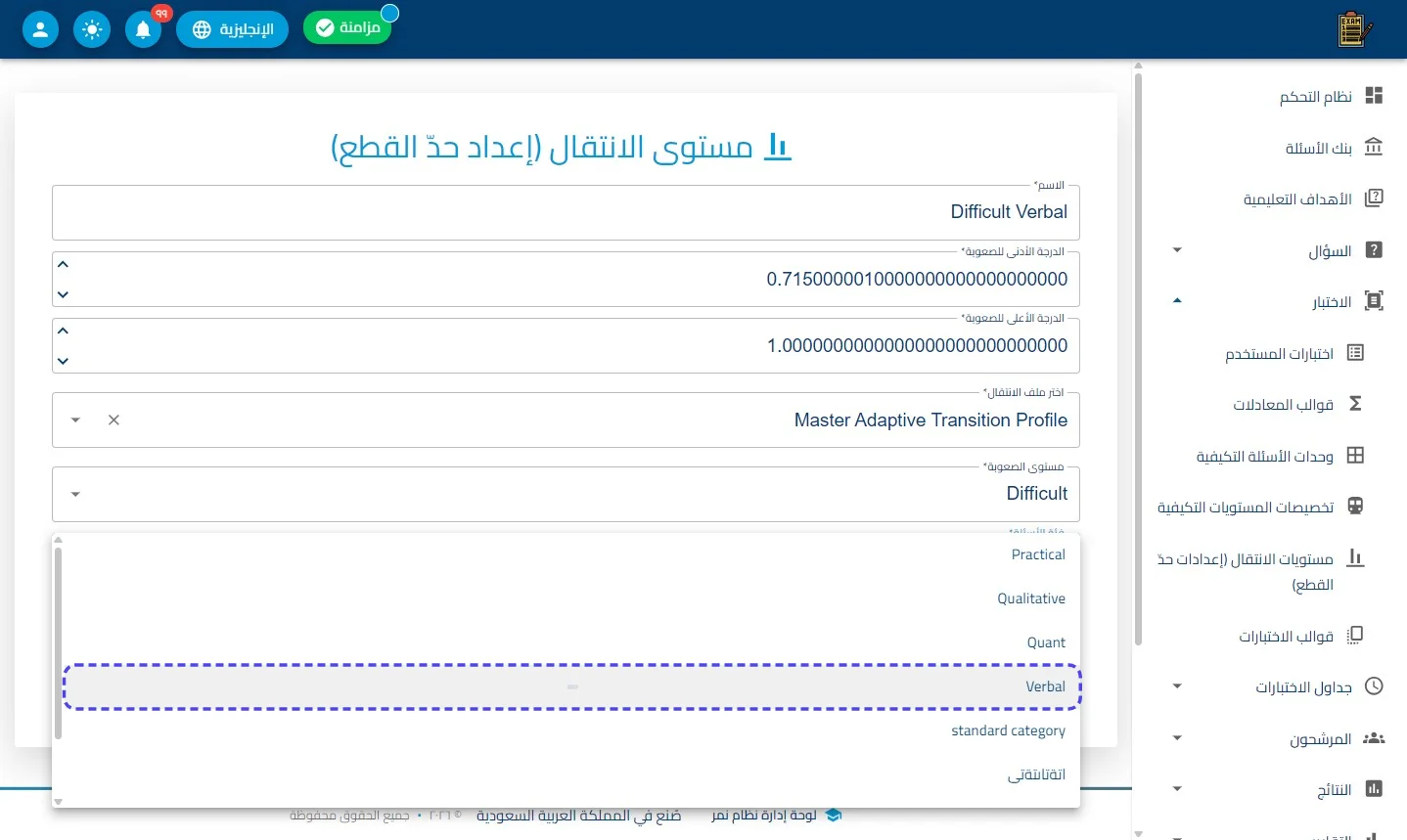الخطوة 7