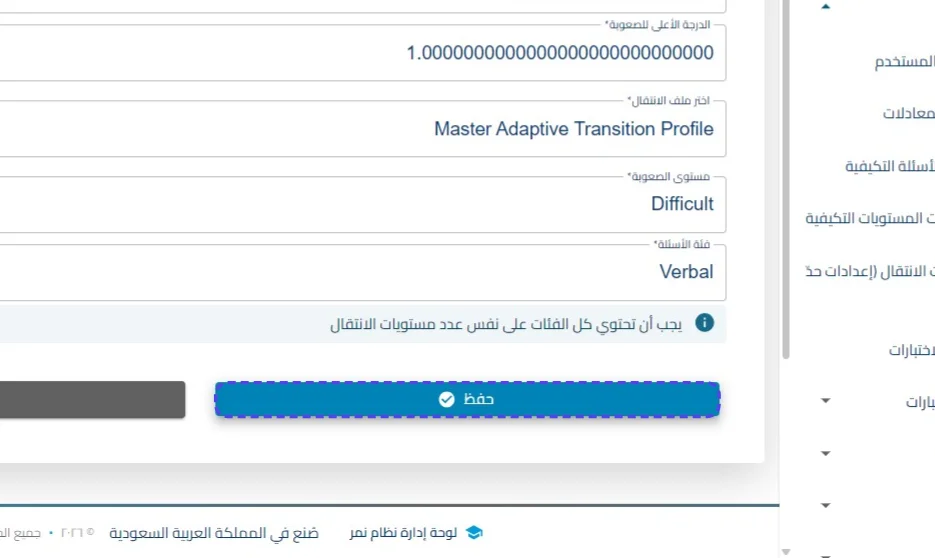 الخطوة 8