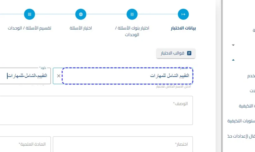 الخطوة 3