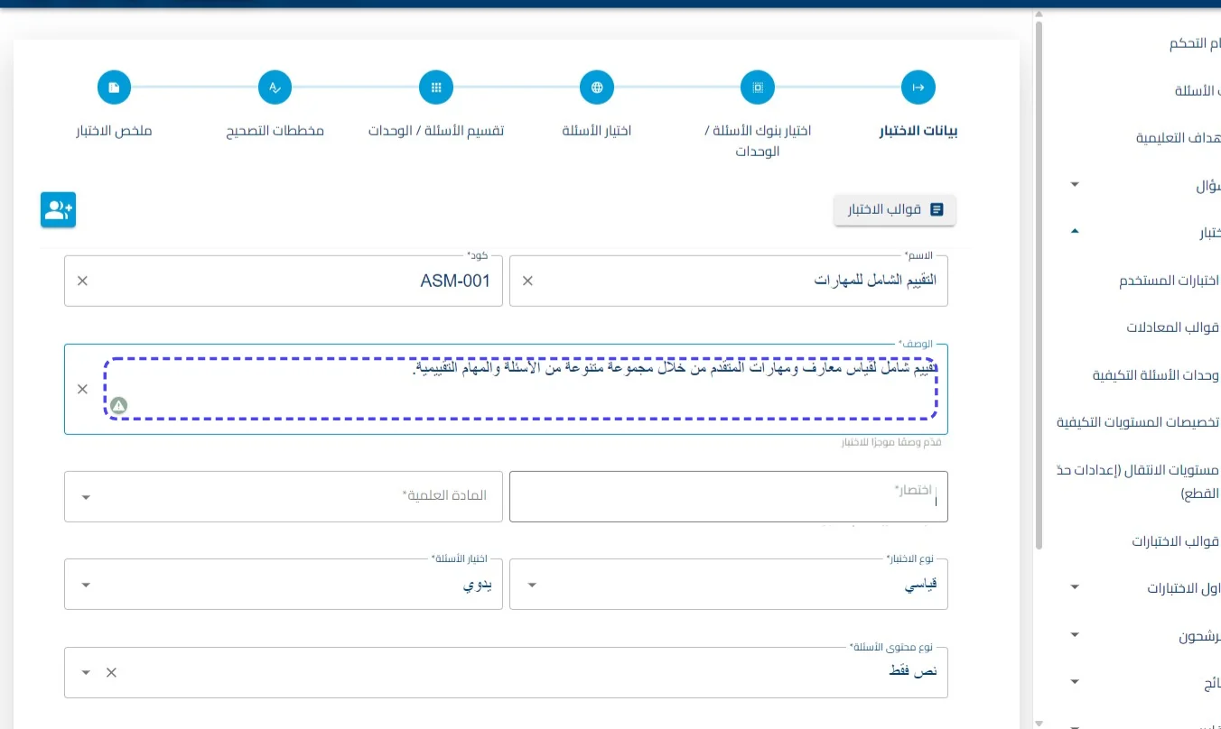 الخطوة 5