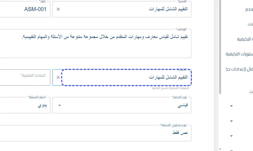 الخطوة 6
