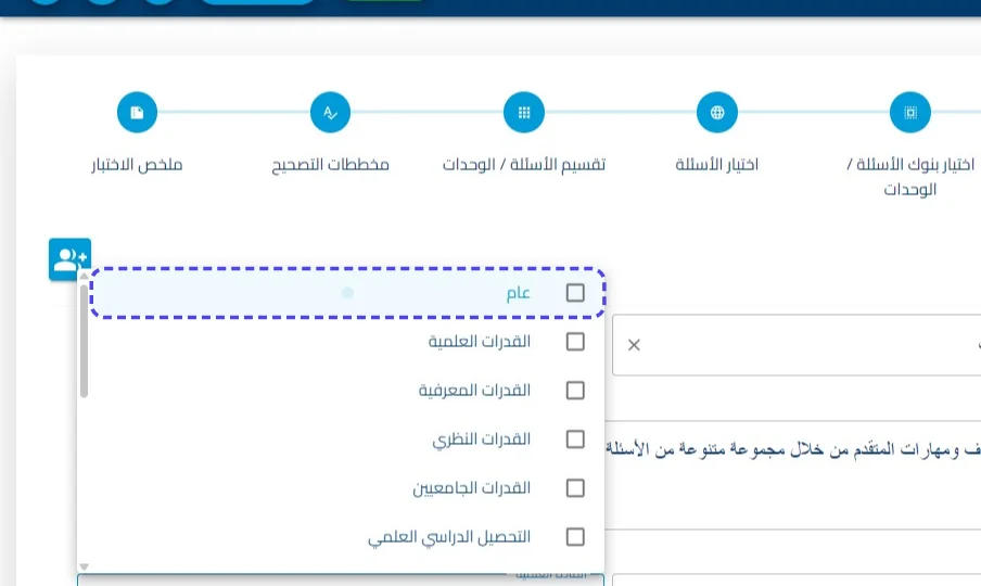 الخطوة 7