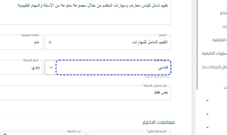 الخطوة 8