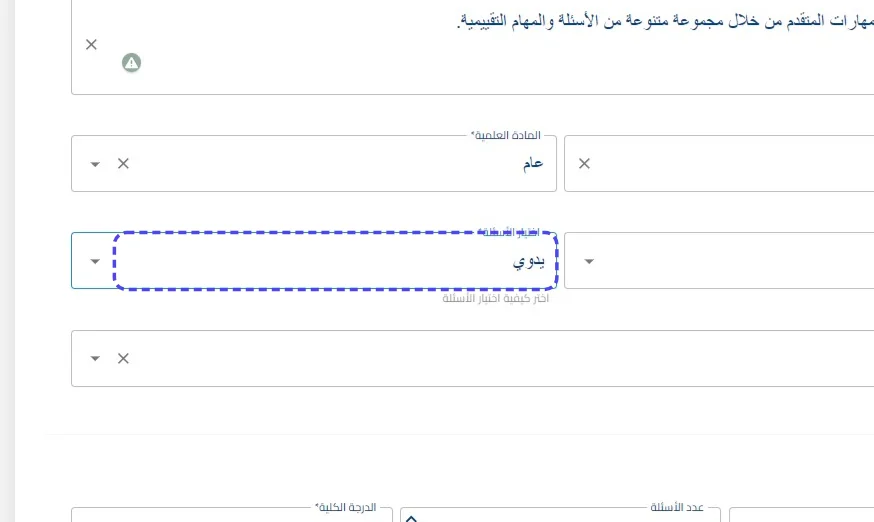 الخطوة 9