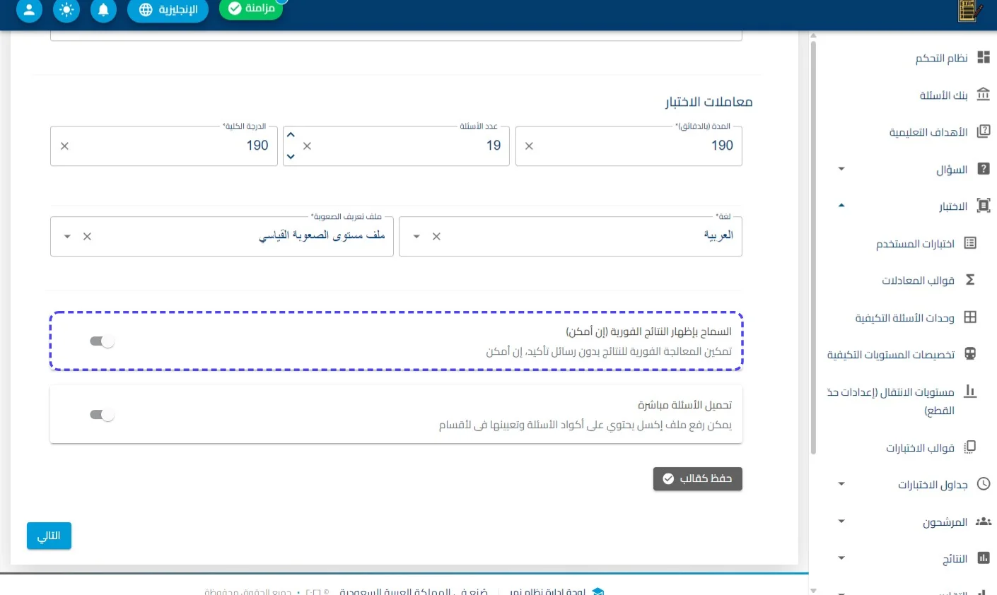 الخطوة 15
