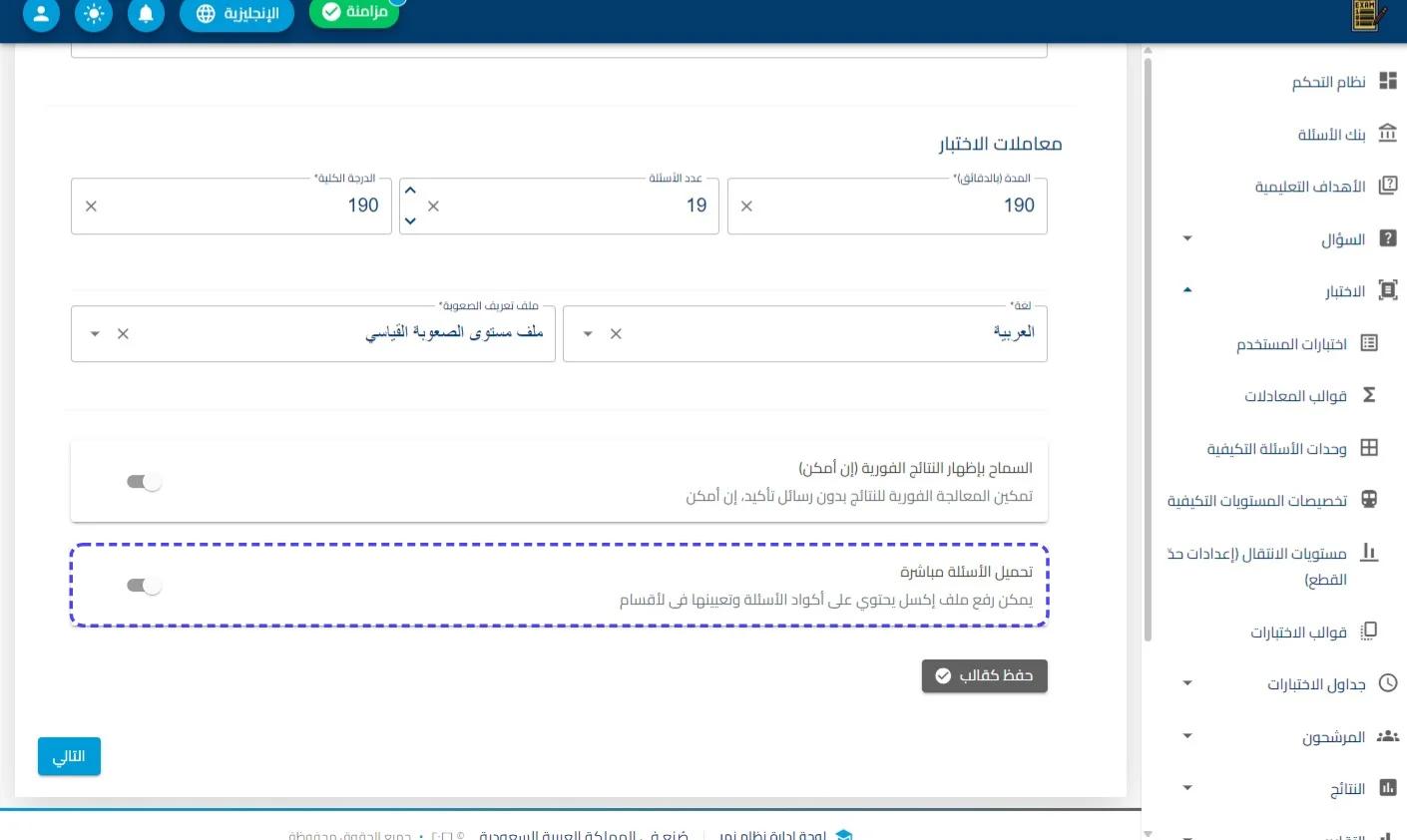 الخطوة 16