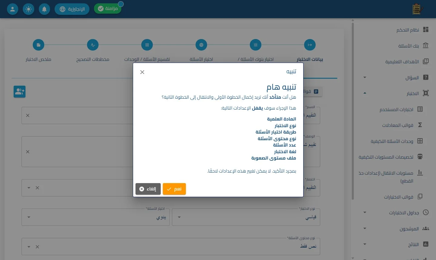 الخطوة 18