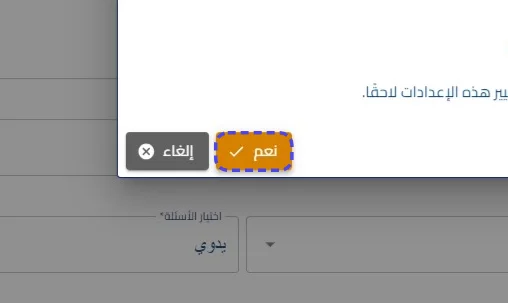الخطوة 19